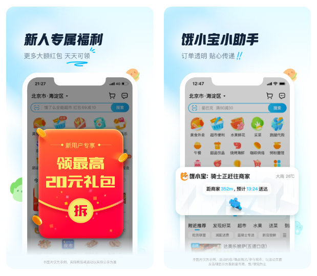 生鲜配送系统app精选盘点合集-生鲜配送系统app要多少钱