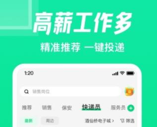 好用的找兼职APP推荐-做app体验的兼职软件有哪些