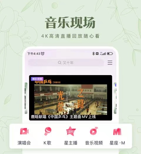 听音乐的APP盘点合集-免费听音乐的app有哪些