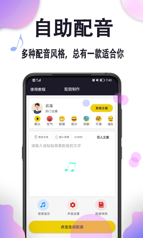 实用的视频配音软件排行榜-做视频配音用什么软件专业又免费