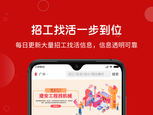 热门求职软件合集-最好的求职app推荐