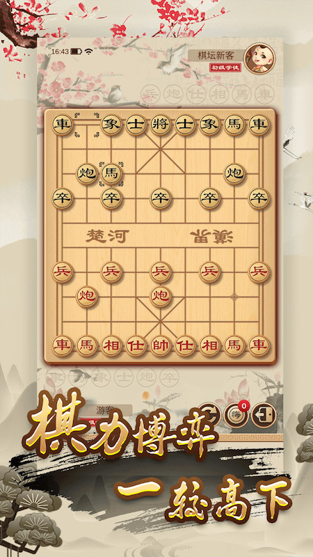 好玩的象棋软件有哪些-最牛的象棋软件排行榜