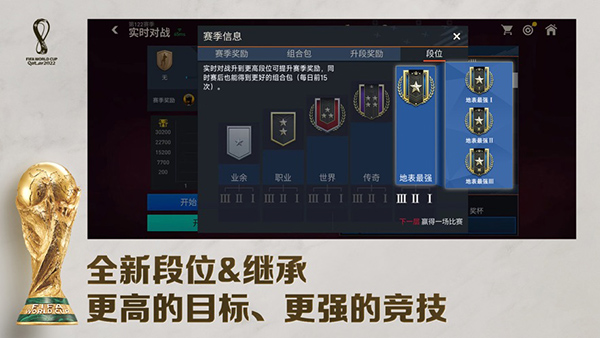 fifa足球世界国际服下载-fifa足球世界国际服安卓版下载v18.0.04