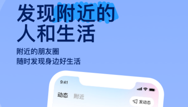 热门的社交app精选-聊天交友软件排行榜