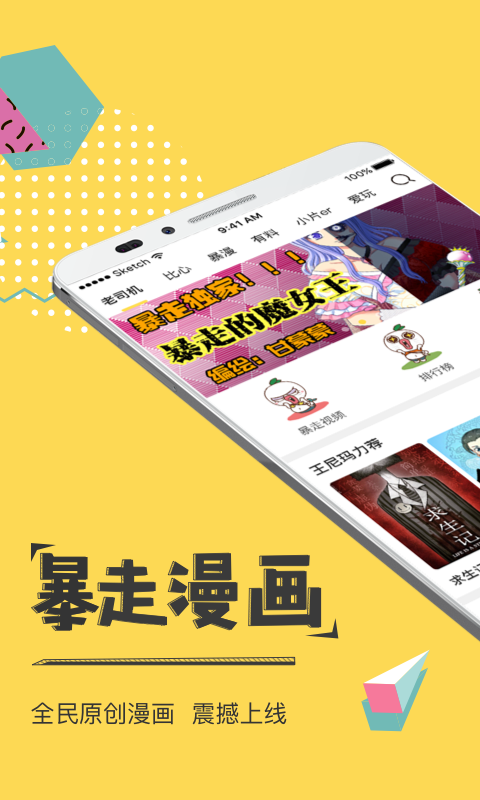 哪几款漫画app好用-漫画大全app新版下载安装推荐