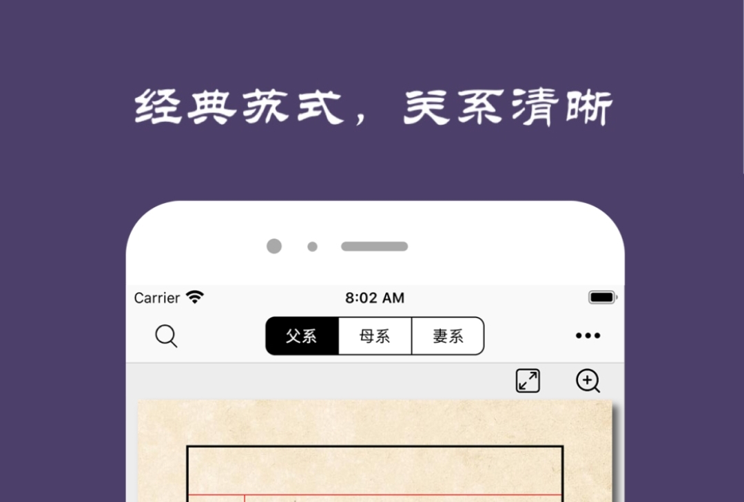 家谱用什么软件做-做家谱用的软件哪个好