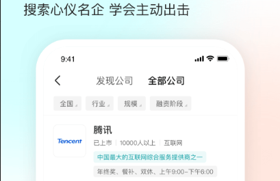 热门找工作的软件精选-什么软件可以找工作