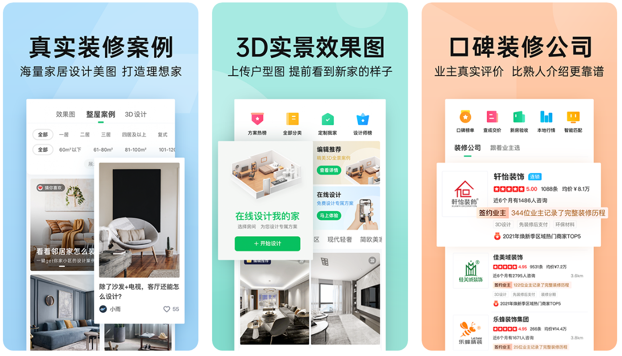 热门的房屋设计app排行榜-做房屋平面图用什么软件