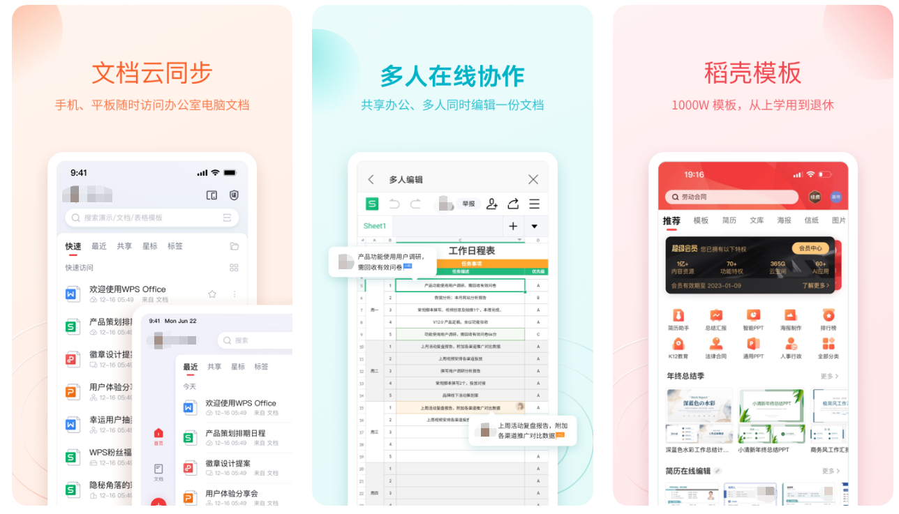 热门甘特图制作app分享-做甘特图的软件下载推荐