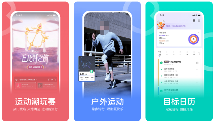 人气健身APP盘点-最好的健身app排名