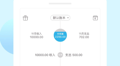 简单记账的app精选-最简单记账本app哪个好用