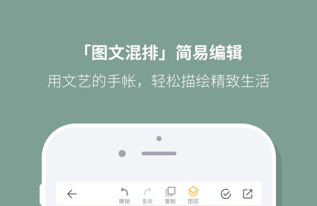 可以制作电子手帐的app前十名-做电子手帐用哪个软件