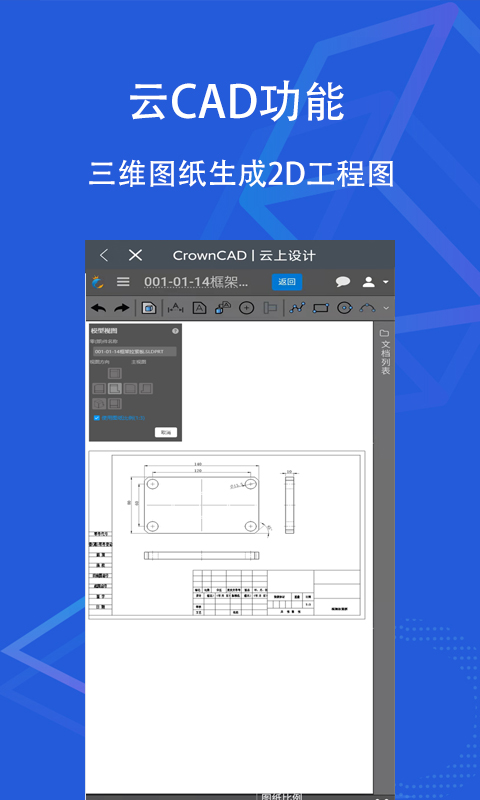 人气的做建筑平面图的软件排行榜-做建筑平面图的软件哪个好