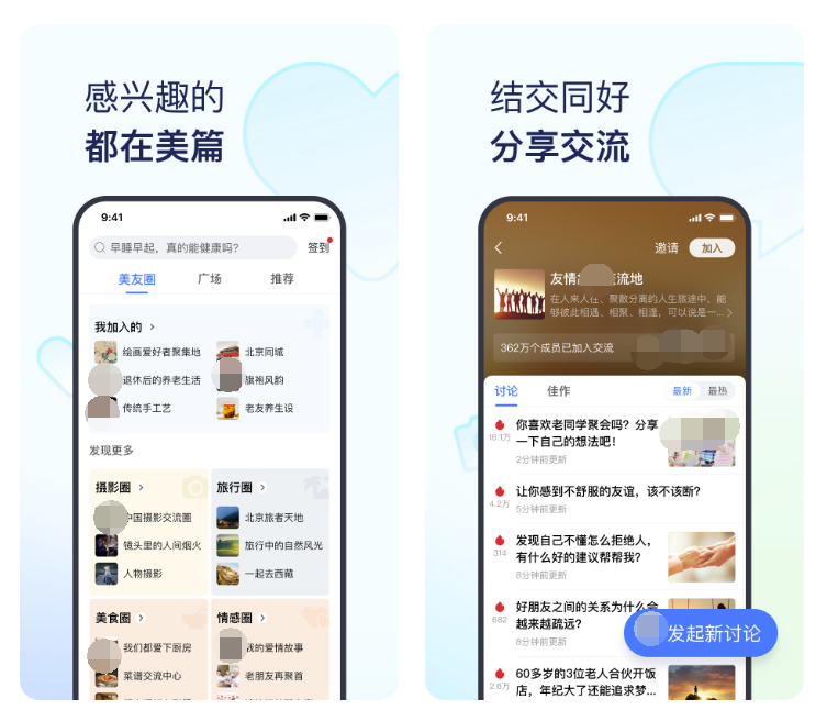 功能全的图文编辑app合集-最好的图文编辑软件下载分享