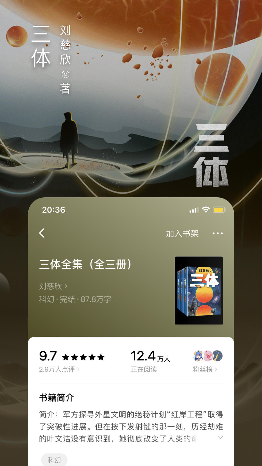 热门的小说软件app哪个好-最全的免费小说软件排行榜