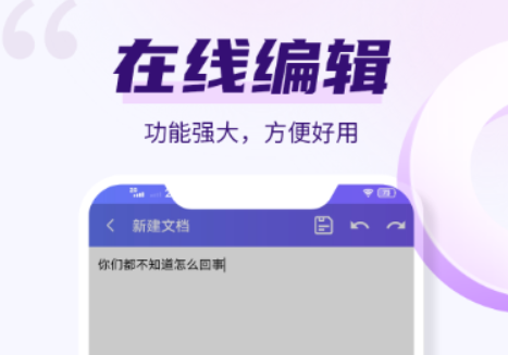 好用的热门办公软件大全推荐-做图表app有哪些