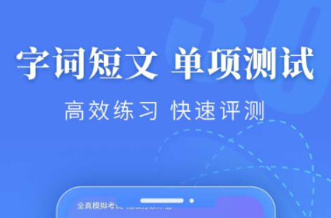 好用的普通话学习软件推荐-普通话app哪个免费又好用