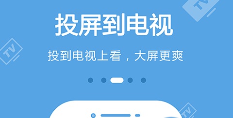 能投屏的追剧软件排行榜-最全的免费追剧的软件能投屏有哪些