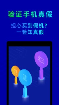 鲁大师手机版下载-鲁大师app安卓版下载v10.7.6