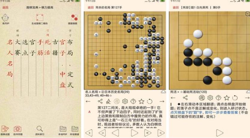 热门的围棋类游戏有哪些-好玩的围棋游戏推荐下载2023