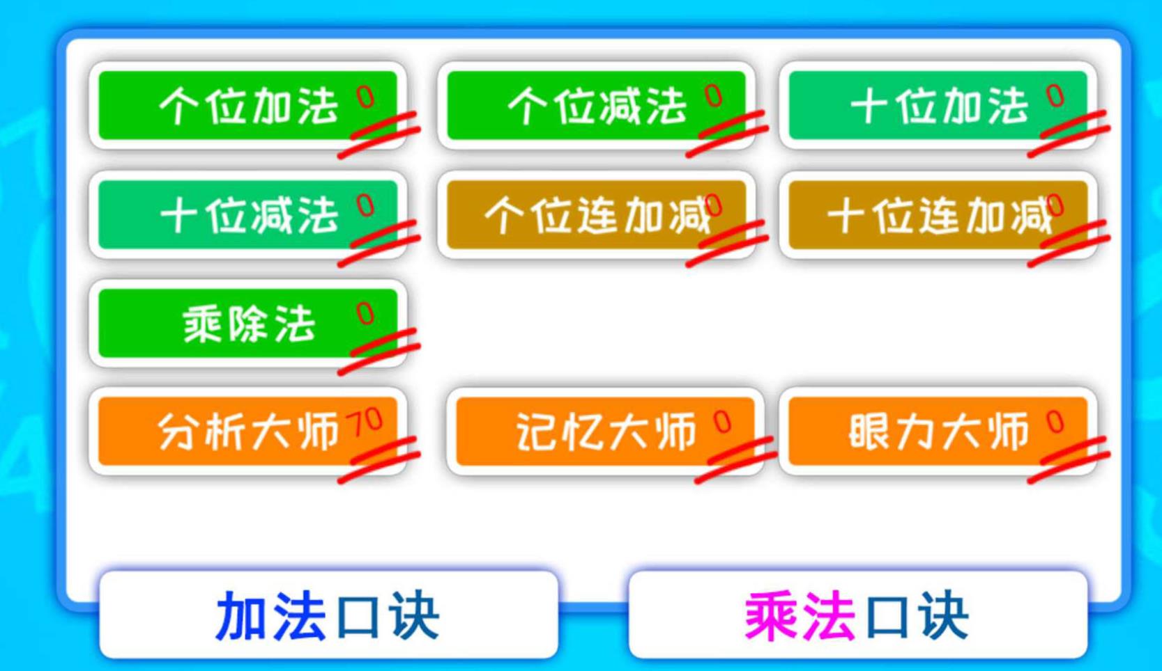 好玩的数学游戏分享-值得一玩的数学游戏推荐2023