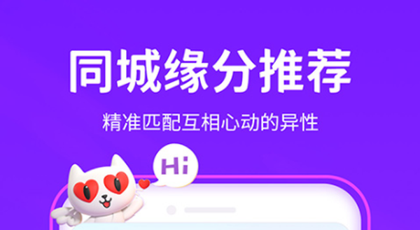 热门的交友软件下载排行榜-最流行交友软件是什么