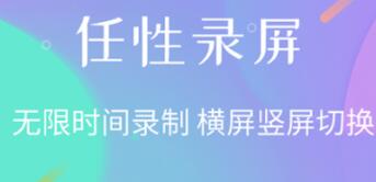 好用的录屏APP推荐-可以最小化的录屏软件有哪些