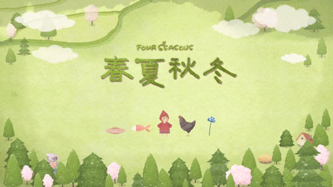 四季之春游戏下载-四季之春安卓版下载v0.1