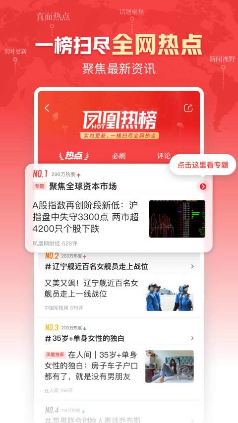 最新新闻app哪个好-最好的新闻app排行榜下载