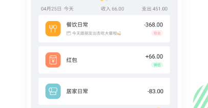 好用的记账软件排行榜-自己开店用什么软件记账