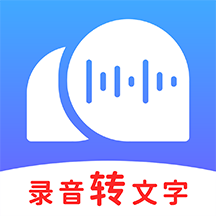 录音转文字助理-录音转文字助理v2.4.3安卓版APP下载