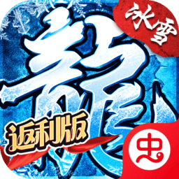 烈焰荣光（冰雪单职业）-烈焰荣光（冰雪单职业）v1.0.0安卓版APP下载