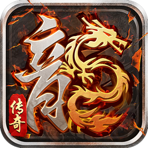 斗帝传奇龙城决手游官方版-斗帝传奇龙城决手游官方版v1.0.0安卓版APP下载