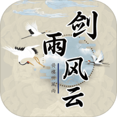 剑雨风云（测试版）-剑雨风云（测试版）v1.0.8安卓版APP下载