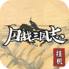 国战三国志-国战三国志v1.1.6安卓版APP下载