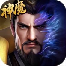 神魔无双：猛将传-神魔无双：猛将传v1.0.6安卓版APP下载