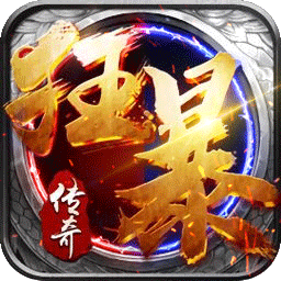 狂暴传奇-狂暴传奇v2.0.24安卓版APP下载