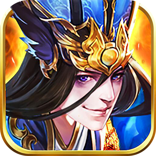 三国群英志-三国群英志v2.06安卓版APP下载