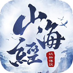 山海经妖兽传说-山海经妖兽传说v1.2.0安卓版APP下载