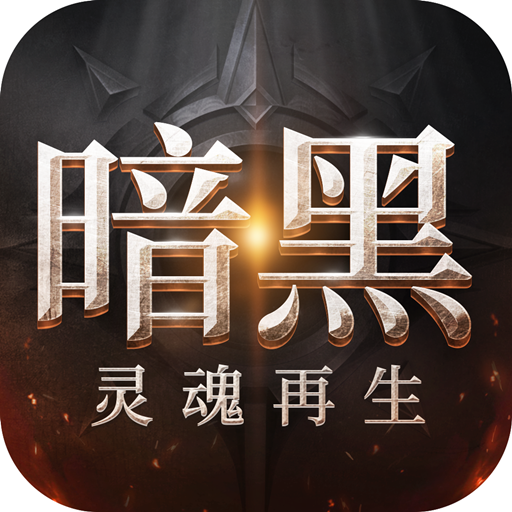 木瓜暗黑大天使-木瓜暗黑大天使v1.10.51安卓版APP下载