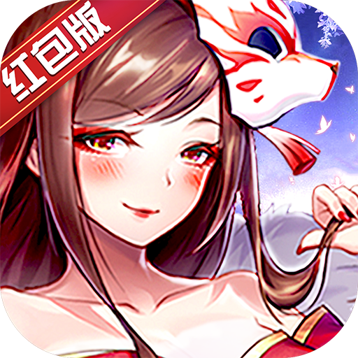 梦幻妖姬红包版-梦幻妖姬红包版v0.37.24安卓版APP下载