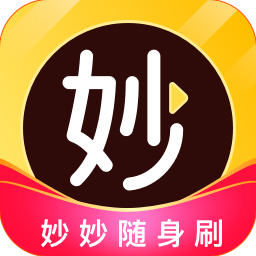 妙妙随身刷-妙妙随身刷v1.1.0安卓版APP下载