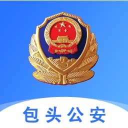 包头公安app官方版-包头公安app官方版v67安卓版APP下载