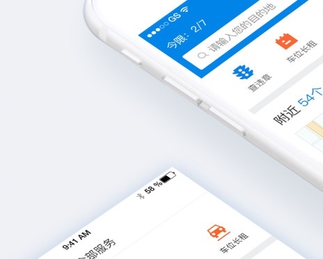 租车位软件合集-租车位app包月哪个好用