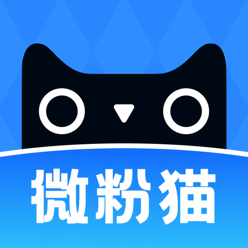 微粉猫-微粉猫v2.0.3安卓版APP下载