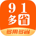 91多省-91多省v3.2.01安卓版APP下载