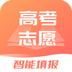 高考志愿填报2023-高考志愿填报2023v1.0.0安卓版APP下载