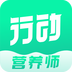 行动营养师-行动营养师v1.0.0安卓版APP下载