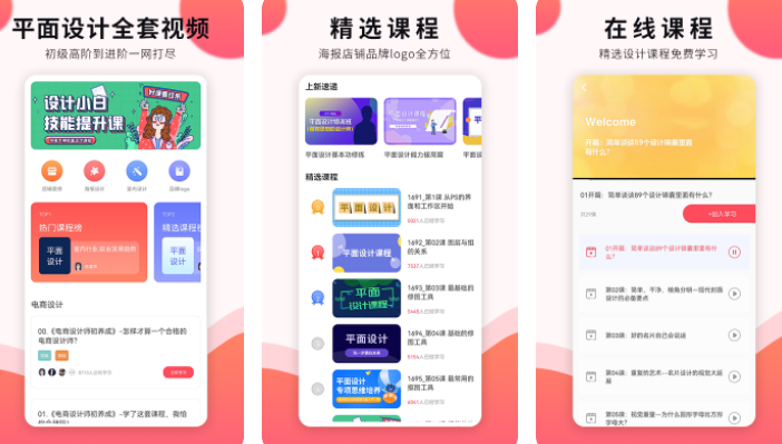 可以手机完成平面设计的app推荐-做平面设计用的软件有哪些