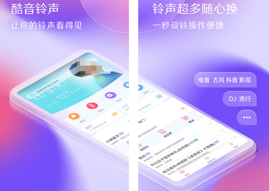 盘点可以设置铃声的热门软件-可以做铃声的软件有哪些